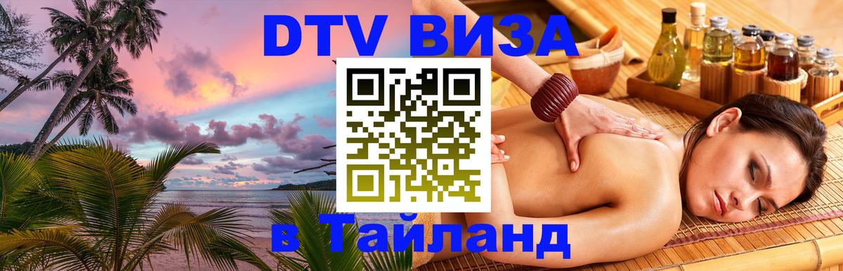 Сколько стоит DTV виза — актуальные цены, оформление даже без документов - 
